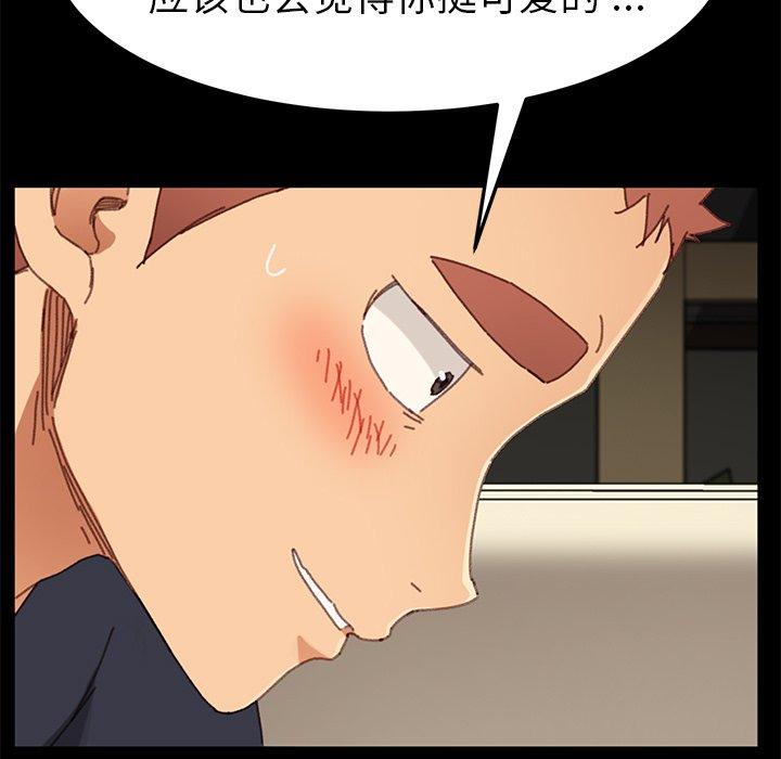 《乖乖上钩》漫画 第36话