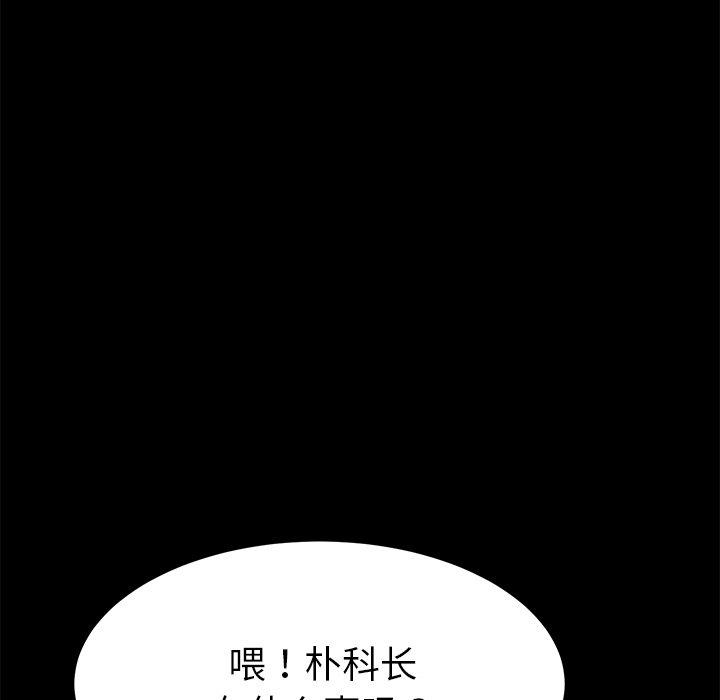 《乖乖上钩》漫画 第36话