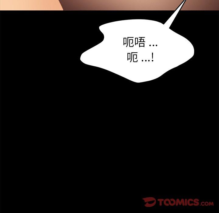 《乖乖上钩》漫画 第36话