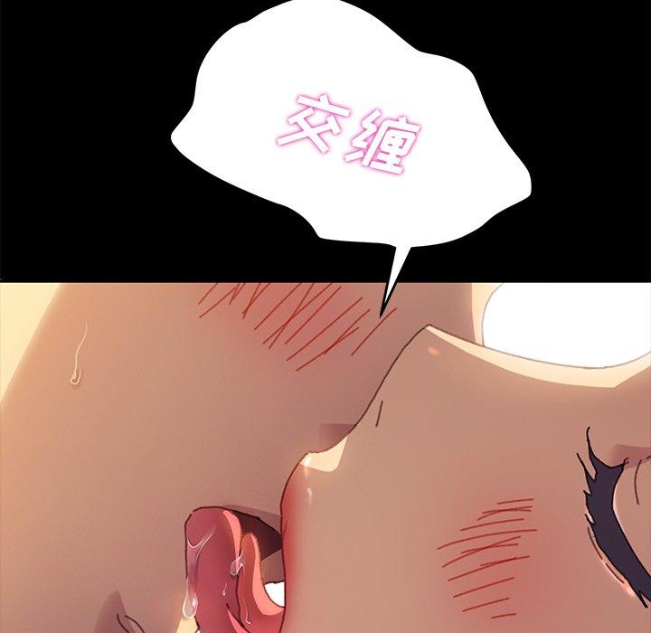 《乖乖上钩》漫画 第36话