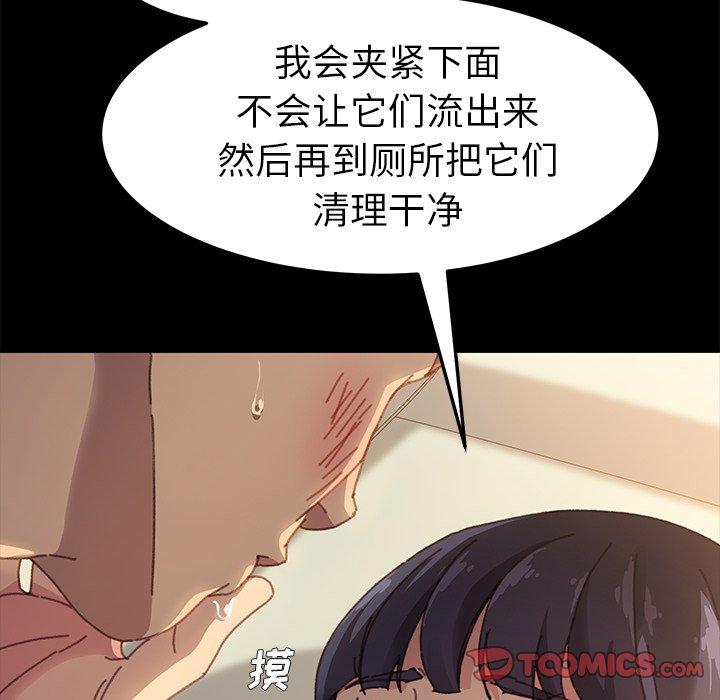 《乖乖上钩》漫画 第36话