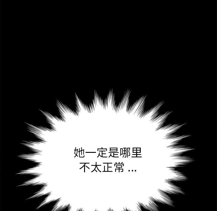 《乖乖上钩》漫画 第36话