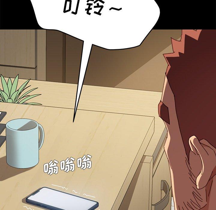 《乖乖上钩》漫画 第36话
