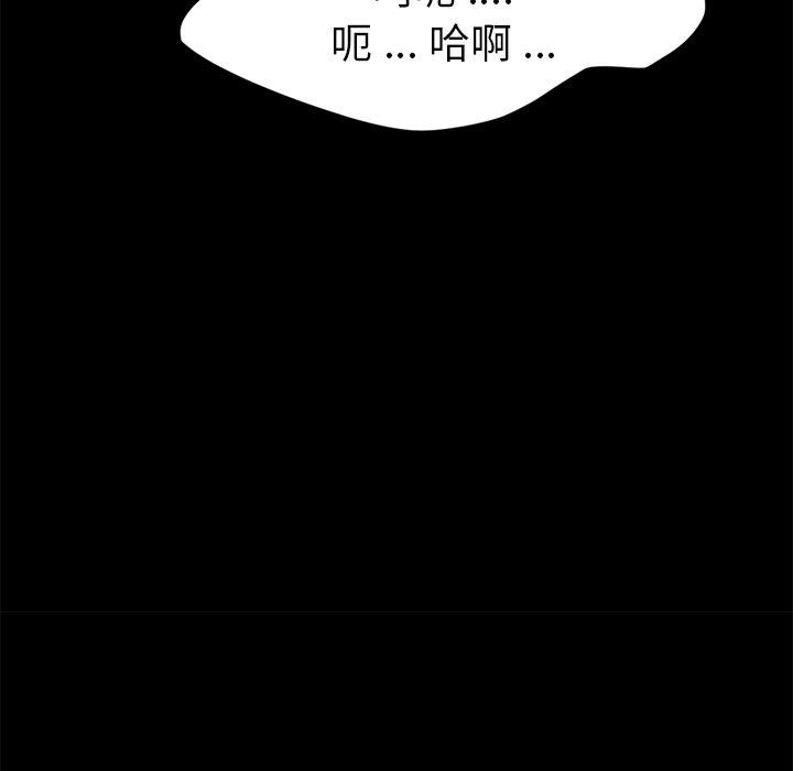 《乖乖上钩》漫画 第36话