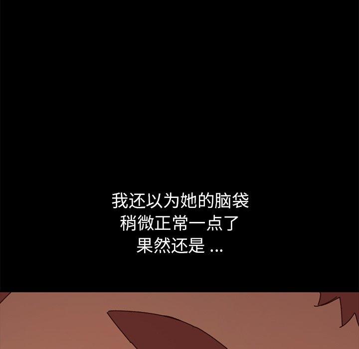 《乖乖上钩》漫画 第36话