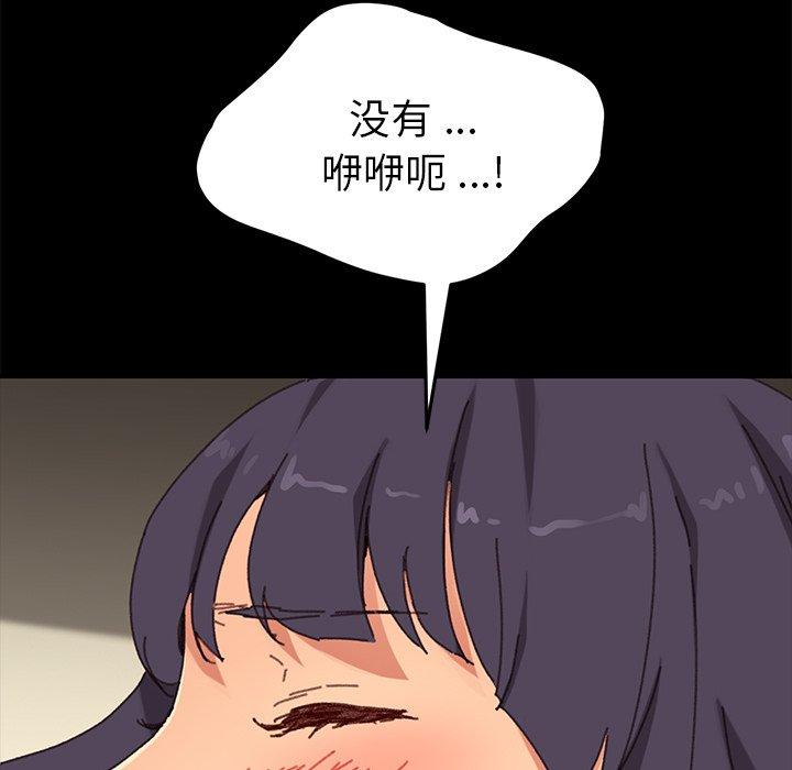 《乖乖上钩》漫画 第36话