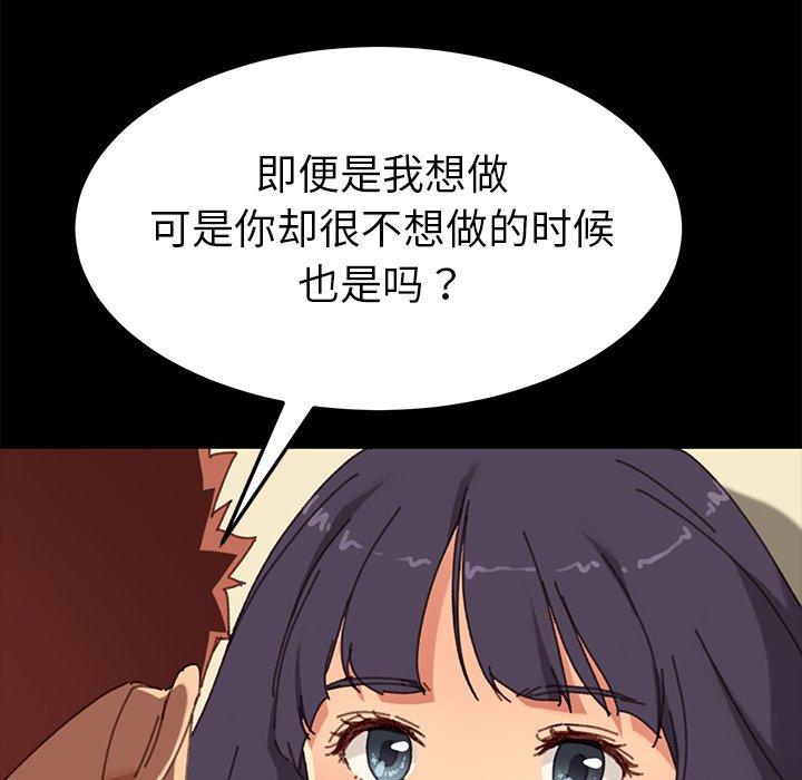 《乖乖上钩》漫画 第36话