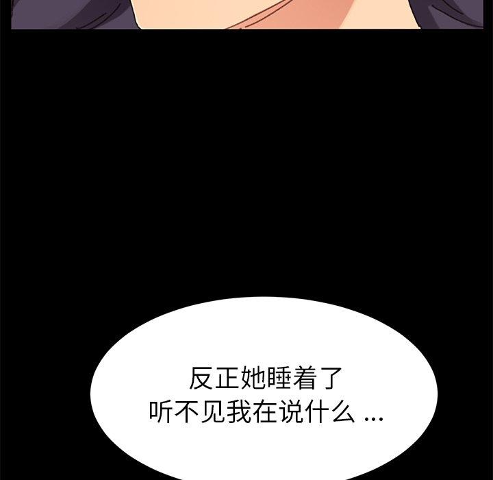 《乖乖上钩》漫画 第36话