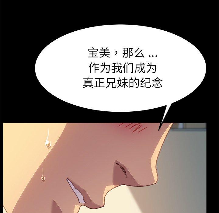 《乖乖上钩》漫画 第36话