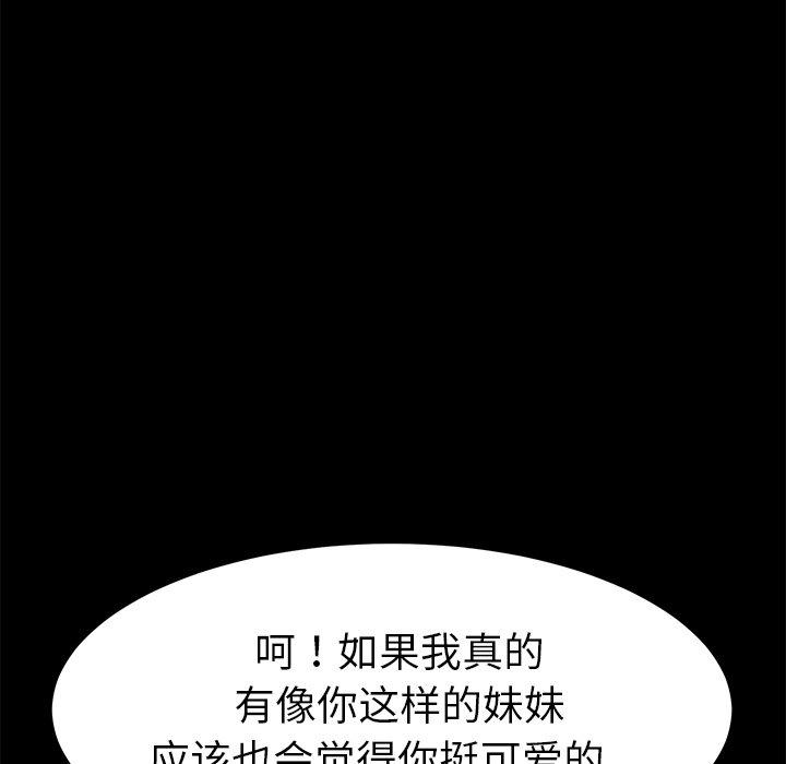 《乖乖上钩》漫画 第36话