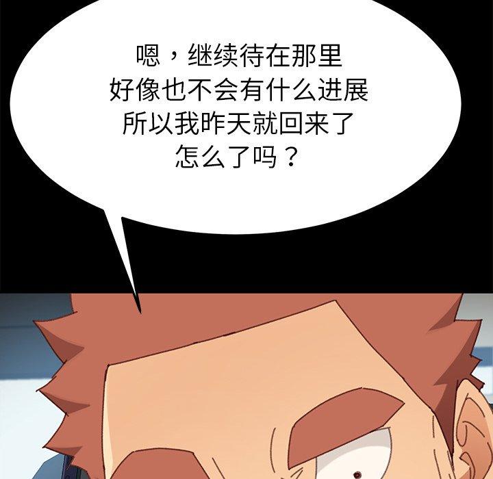 《乖乖上钩》漫画 第36话