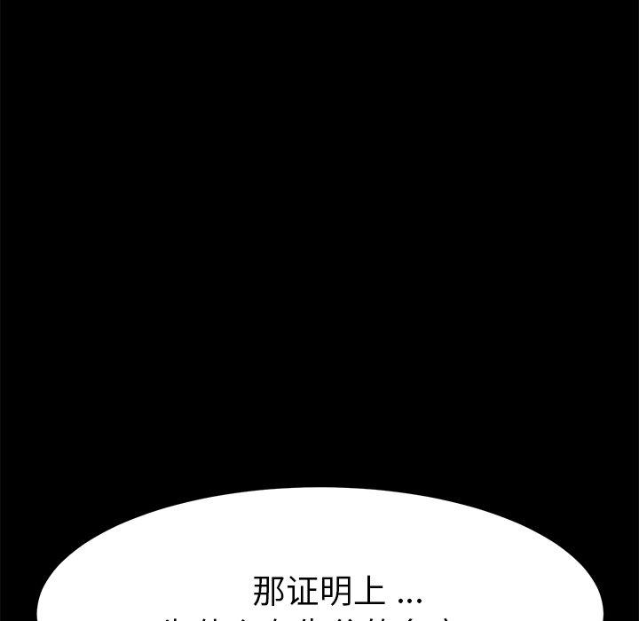 《乖乖上钩》漫画 第36话