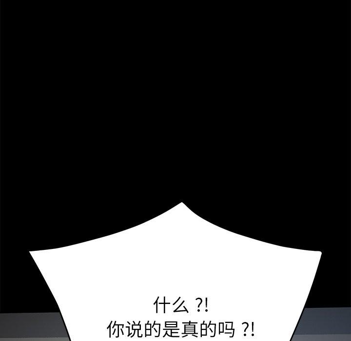 《乖乖上钩》漫画 第36话
