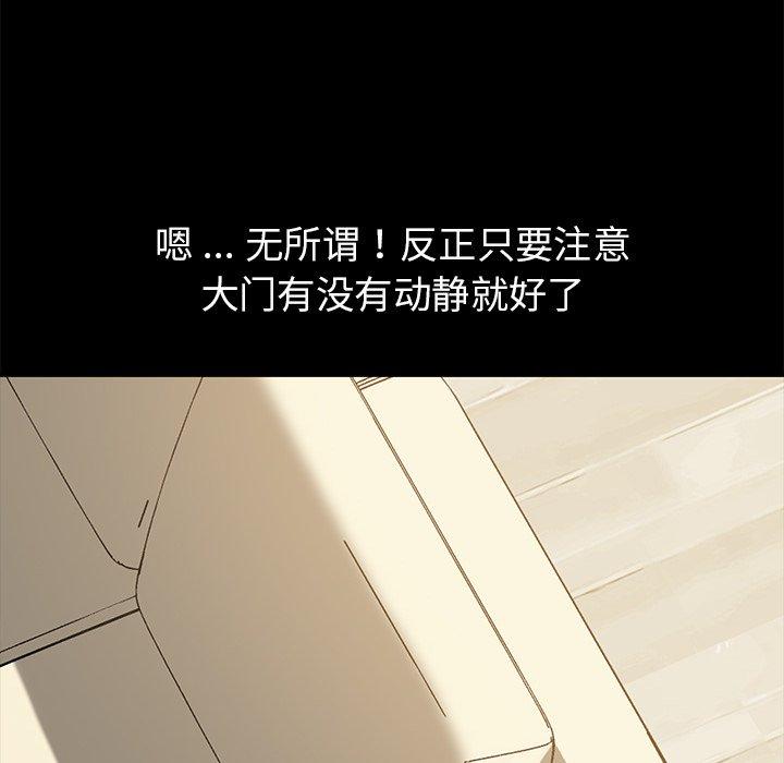 《乖乖上钩》漫画 第36话