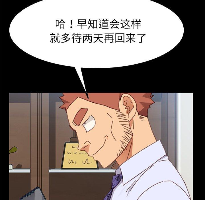 《乖乖上钩》漫画 第36话