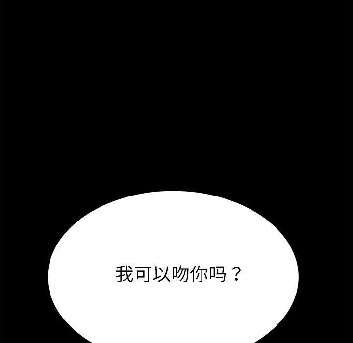 《乖乖上钩》漫画 第36话