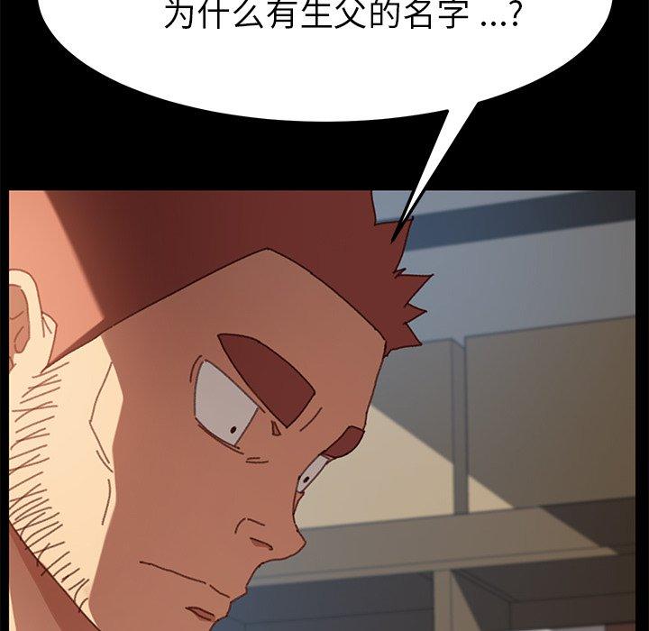 《乖乖上钩》漫画 第36话