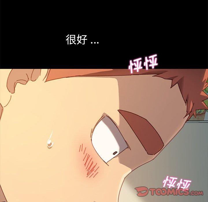 《乖乖上钩》漫画 第36话