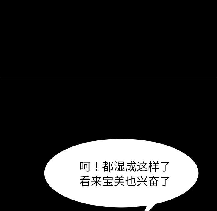 《乖乖上钩》漫画 第36话