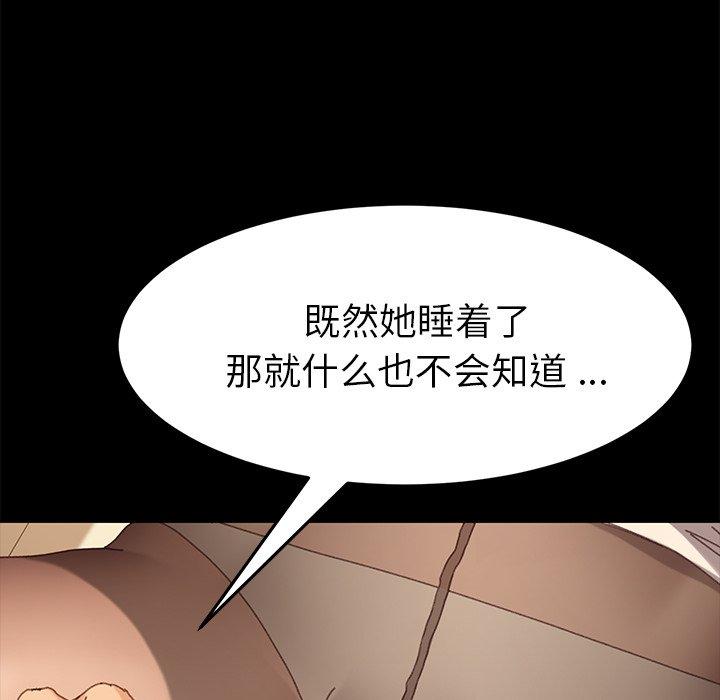 《乖乖上钩》漫画 第36话