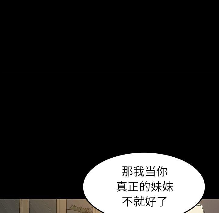 《乖乖上钩》漫画 第36话
