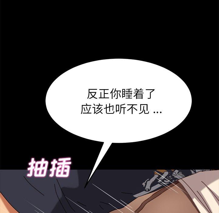 《乖乖上钩》漫画 第36话