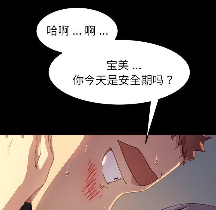 《乖乖上钩》漫画 第36话