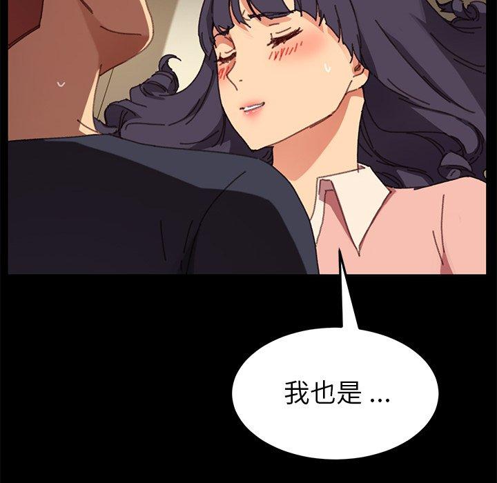 《乖乖上钩》漫画 第36话