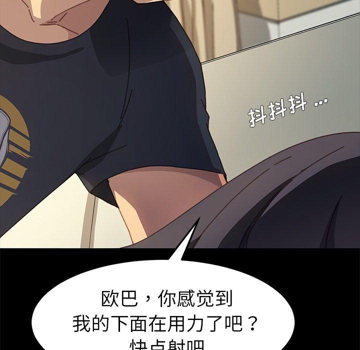 《乖乖上钩》漫画 第36话