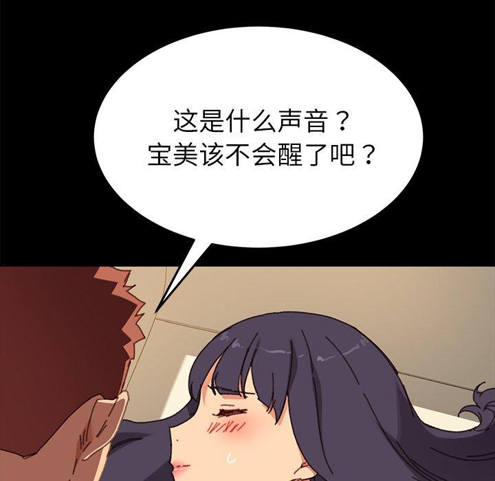 《乖乖上钩》漫画 第36话