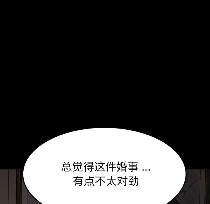 《乖乖上钩》漫画 第36话