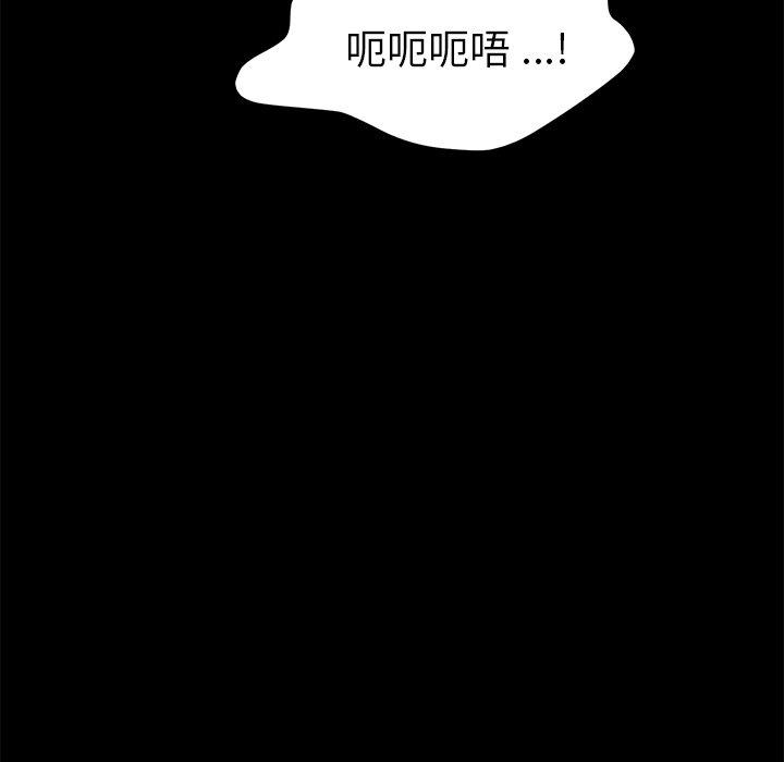 《乖乖上钩》漫画 第36话