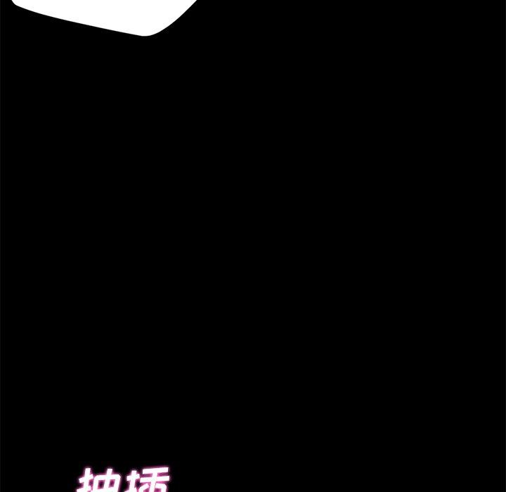 《乖乖上钩》漫画 第36话