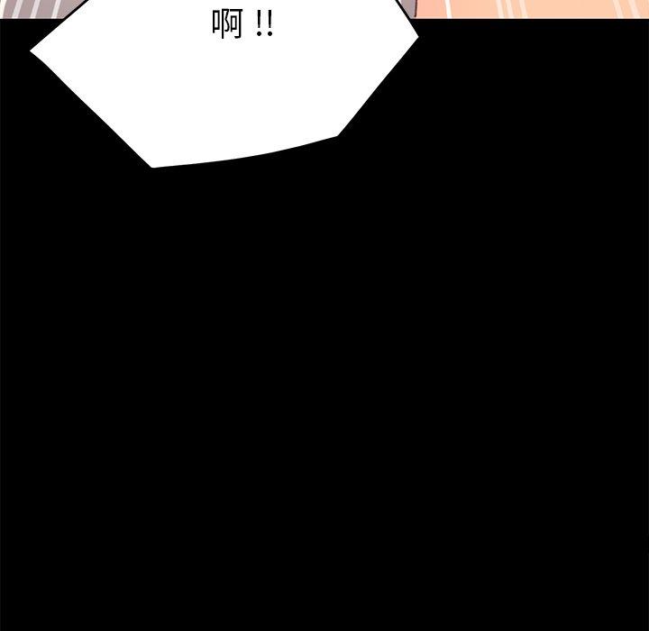 《乖乖上钩》漫画 第37话