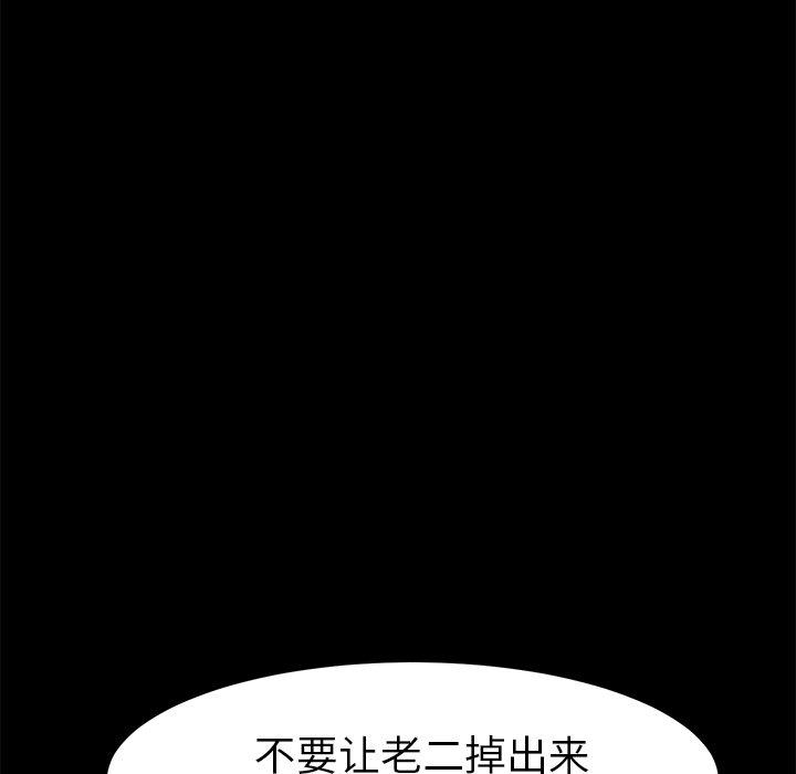 《乖乖上钩》漫画 第37话