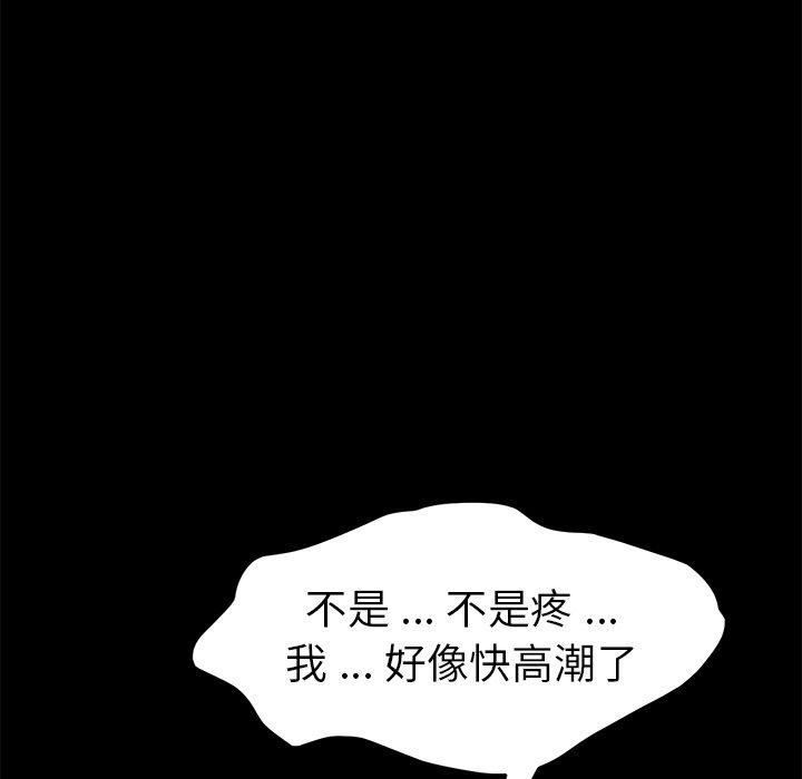 《乖乖上钩》漫画 第37话