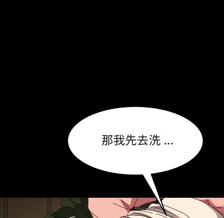 《乖乖上钩》漫画 第37话