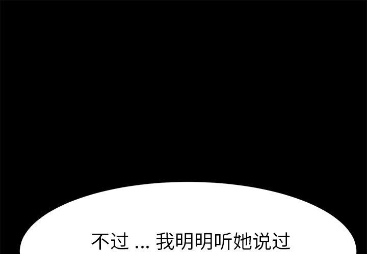 《乖乖上钩》漫画 第37话