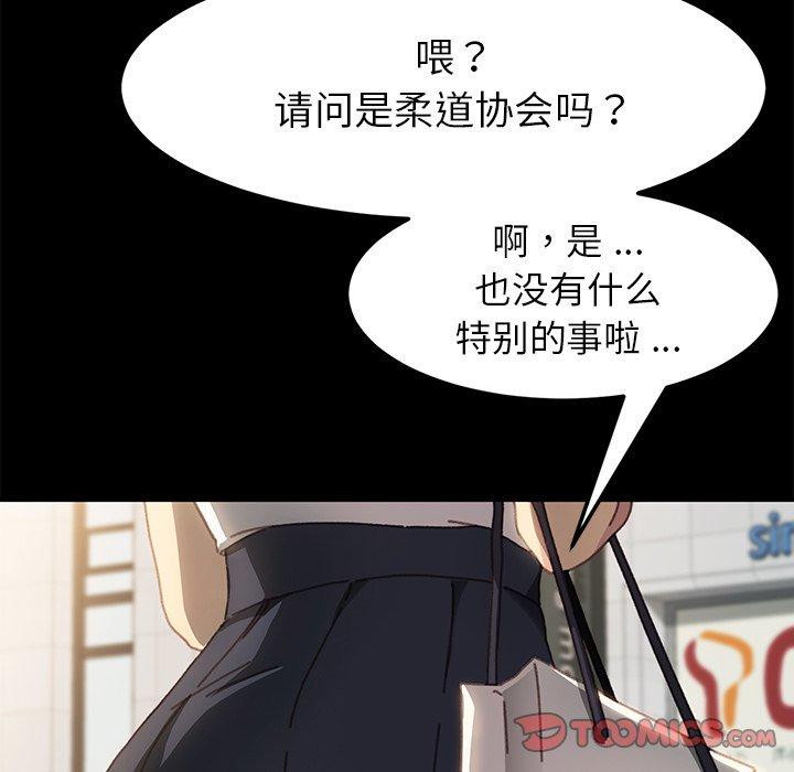 《乖乖上钩》漫画 第37话