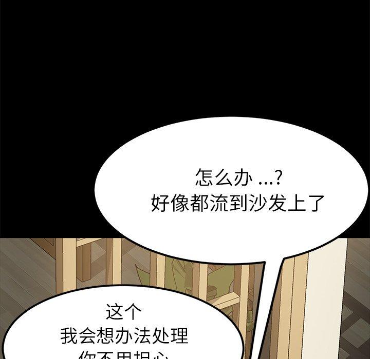 《乖乖上钩》漫画 第37话