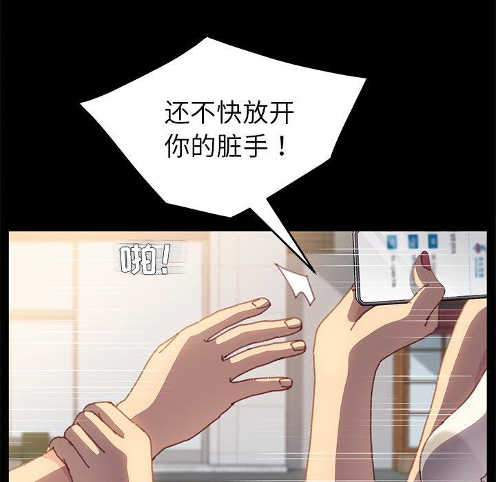 《乖乖上钩》漫画 第37话