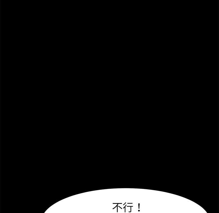 《乖乖上钩》漫画 第37话