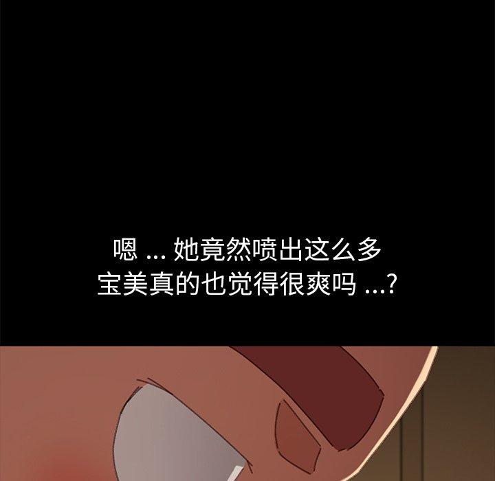 《乖乖上钩》漫画 第37话