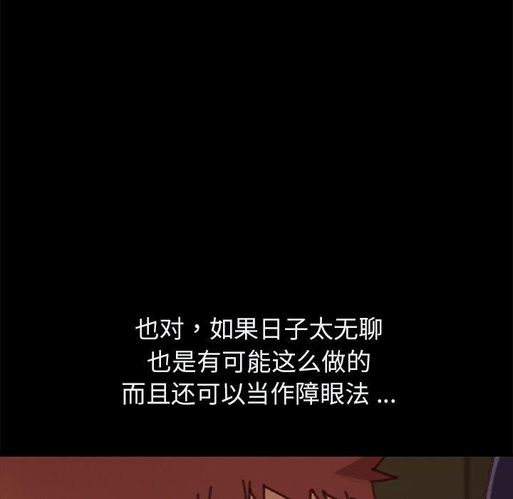 《乖乖上钩》漫画 第37话