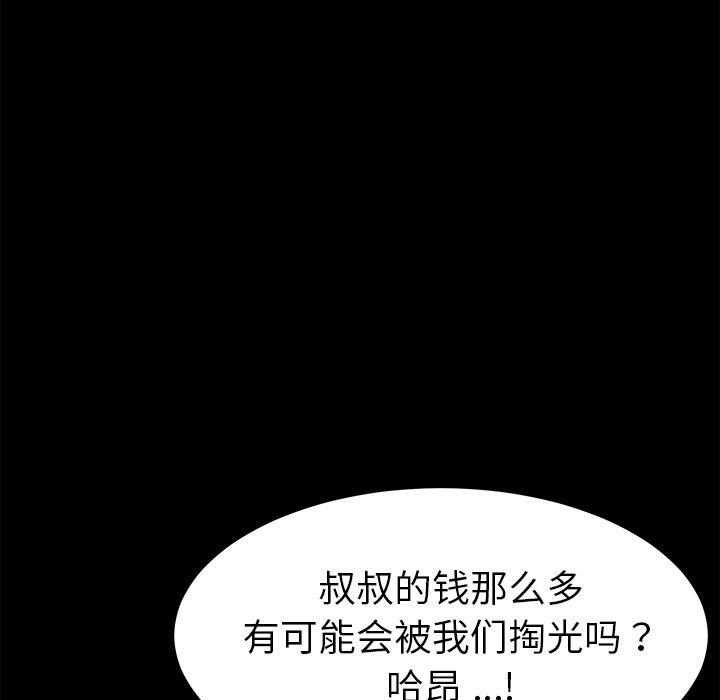 《乖乖上钩》漫画 第37话