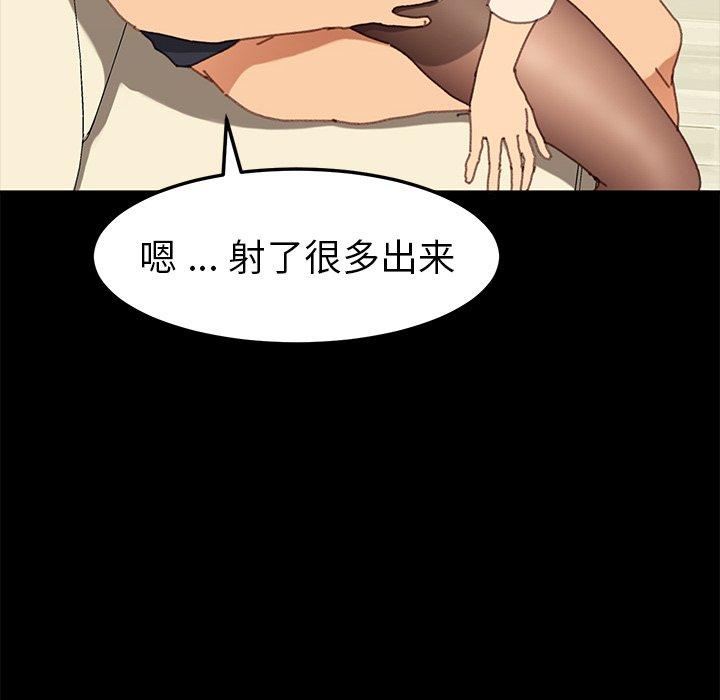 《乖乖上钩》漫画 第37话