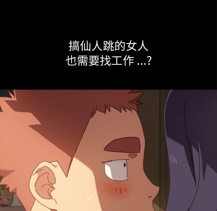 《乖乖上钩》漫画 第37话