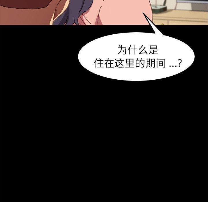 《乖乖上钩》漫画 第37话