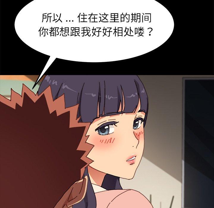 《乖乖上钩》漫画 第37话