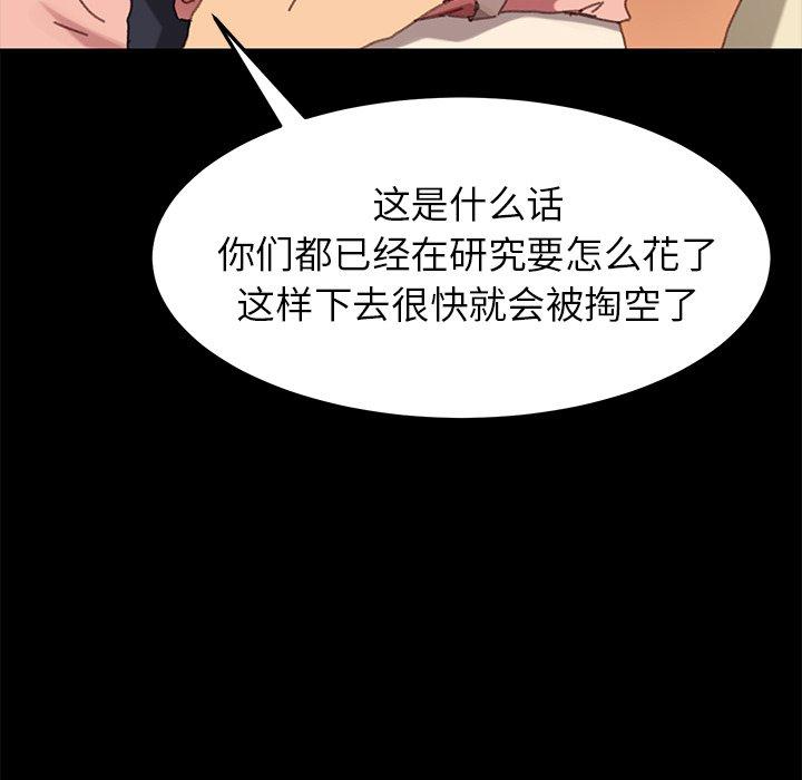 《乖乖上钩》漫画 第37话